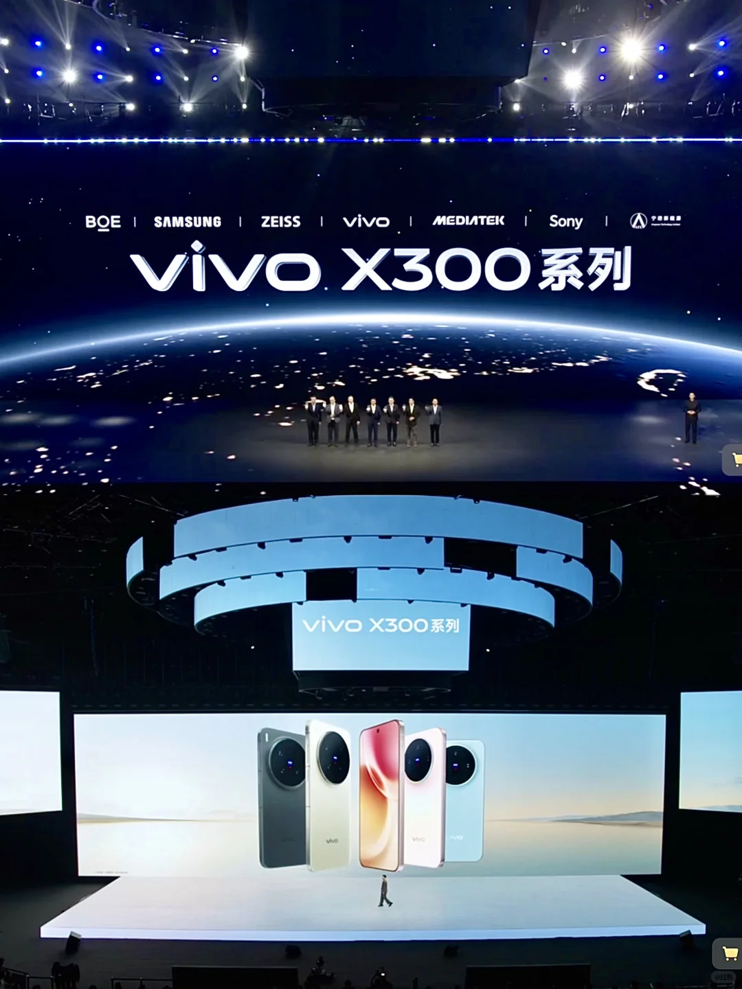 ‼️太炸裂 vivo X300发布会亮点全解来了
