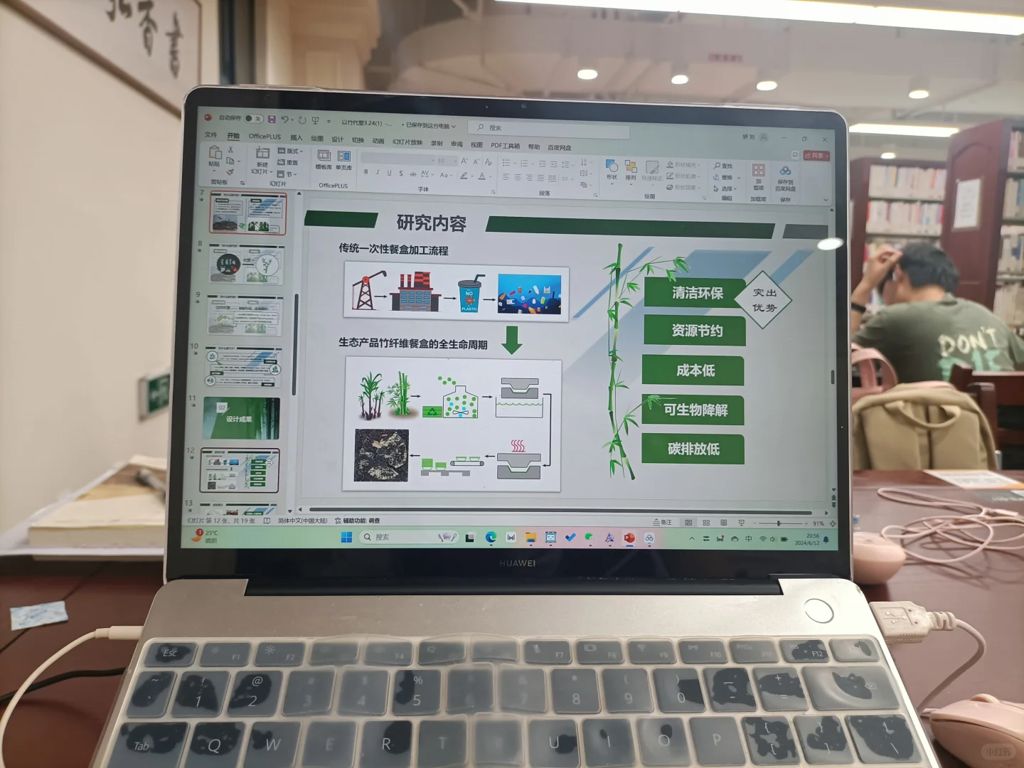 绿色低碳|分享一份课题项目汇报PPT