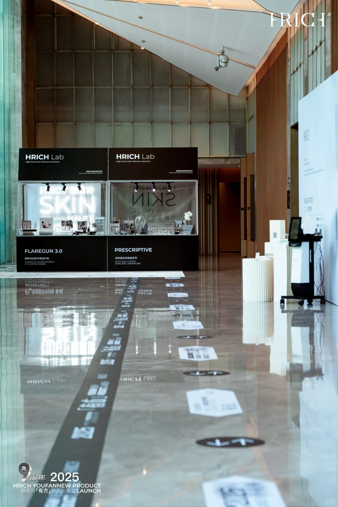 打卡啦,赫黎诗新品发布会!