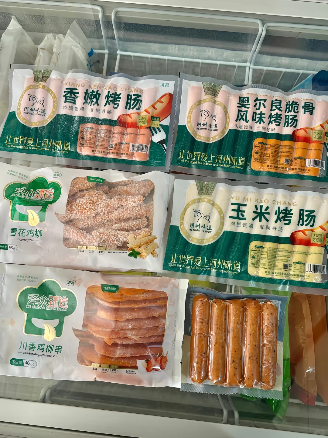 在兰州的清真半成品！