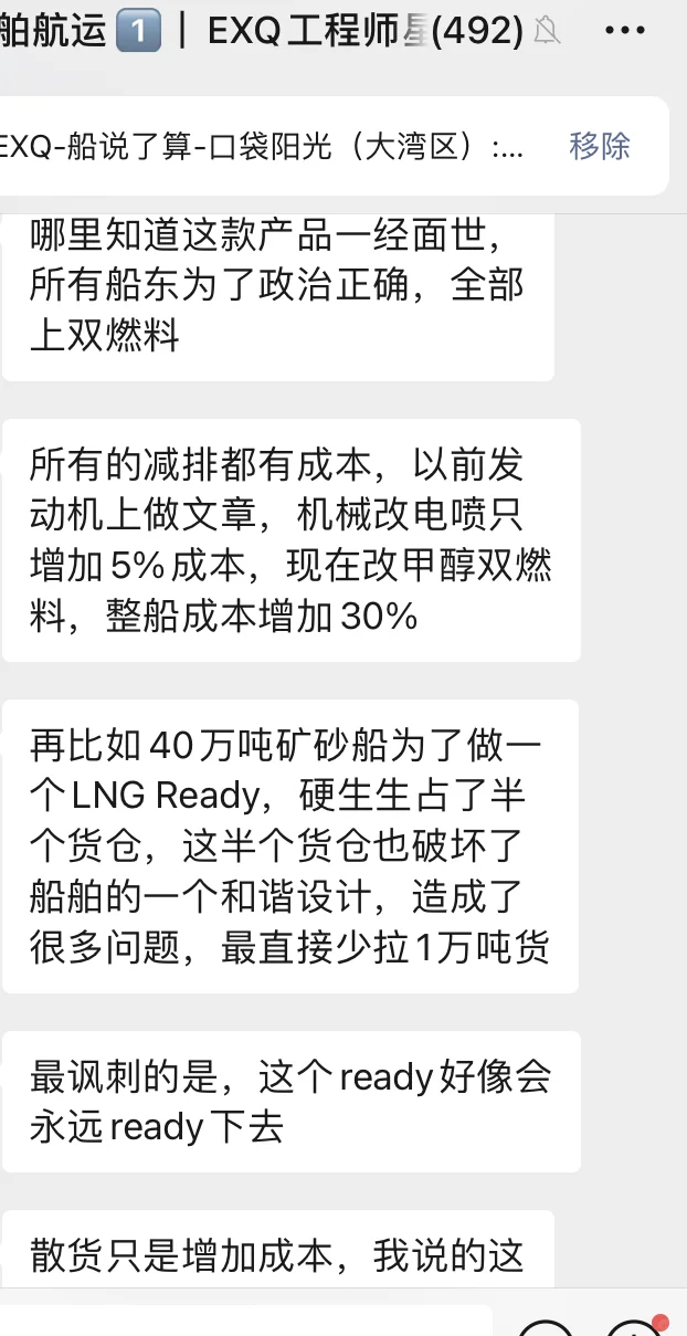 闲聊｜大家怎么看待碳排放和绿色航运