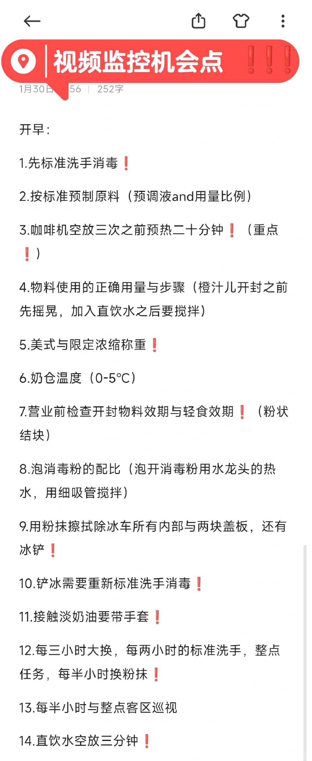 瑞幸视频监控机会点❗❗❗