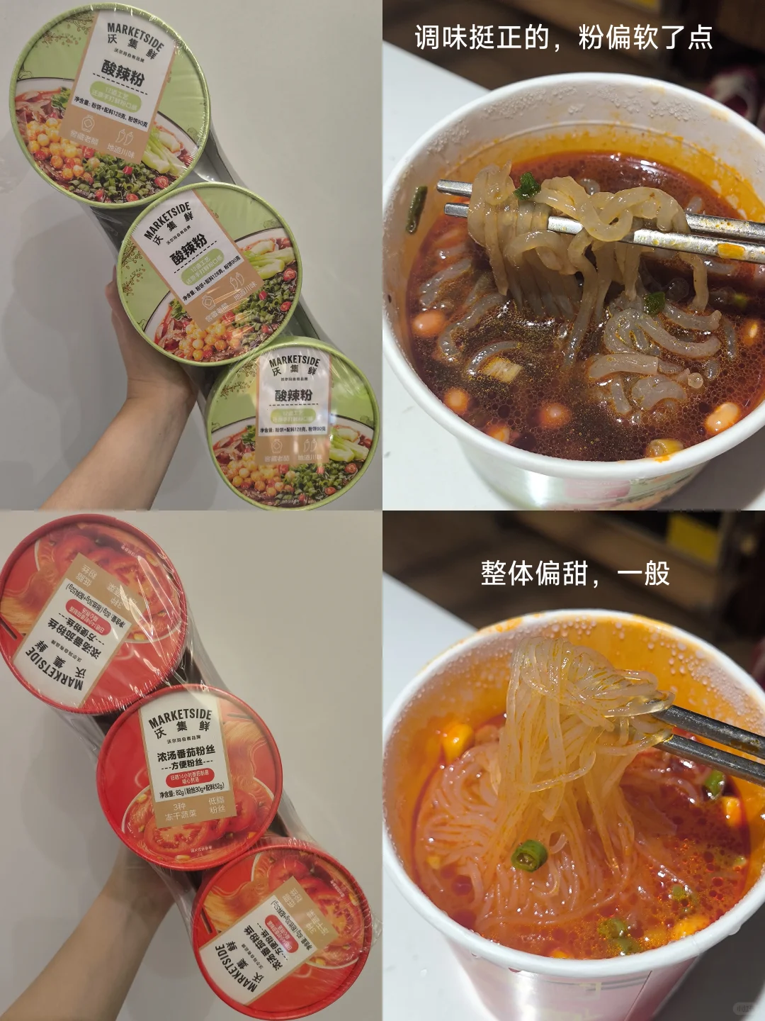 沃集鲜测评第3️⃣弹（偏预制菜.食材向）