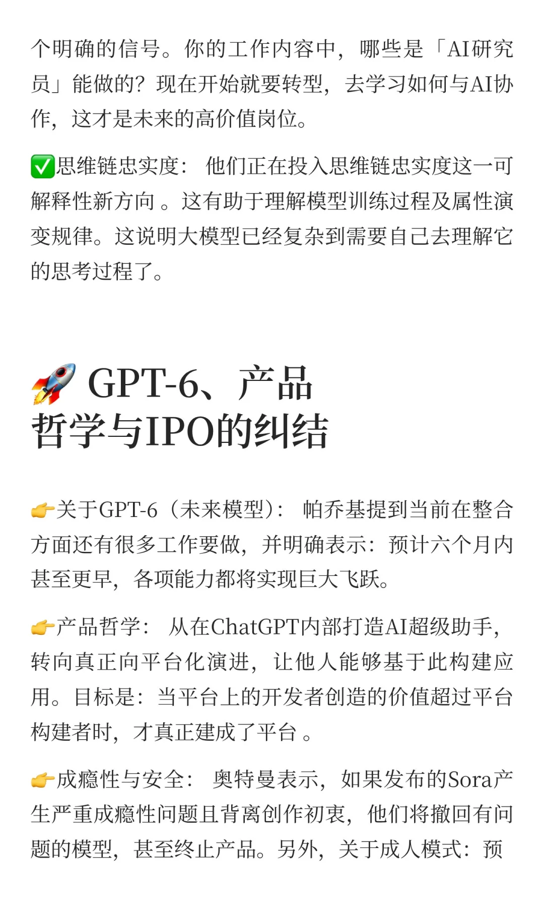 1.4万亿投资!AI基建狂魔OpenAI要干啥?