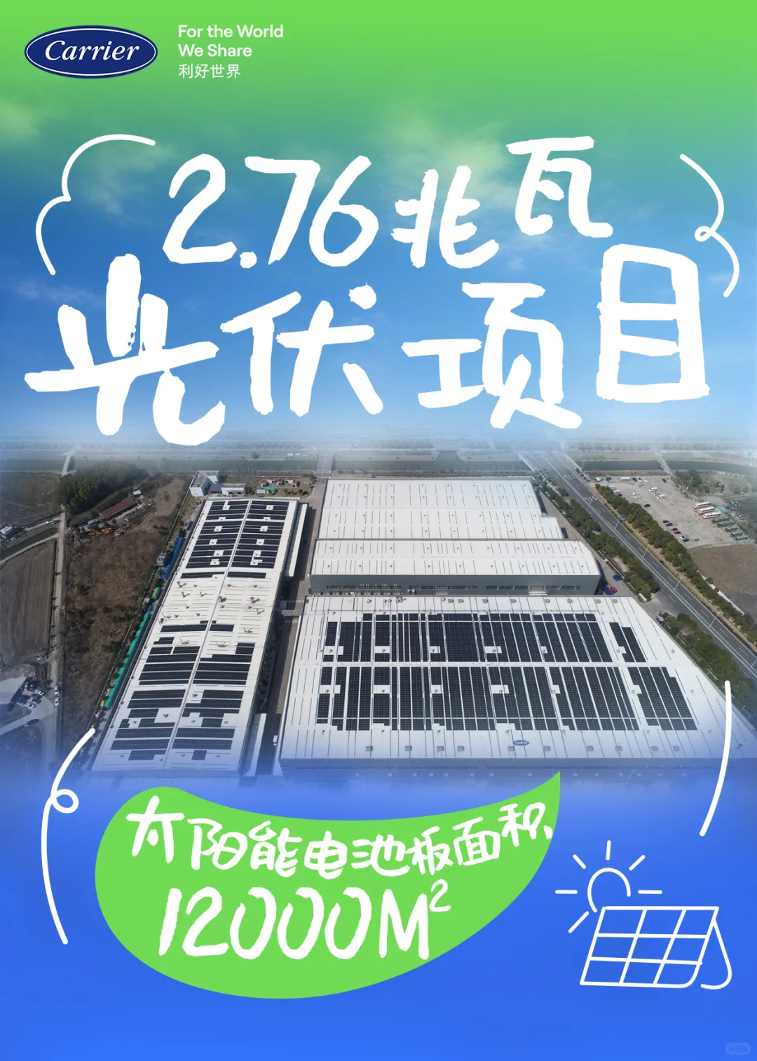 绿色工厂里的环保新风尚?萌动的绿意和希望