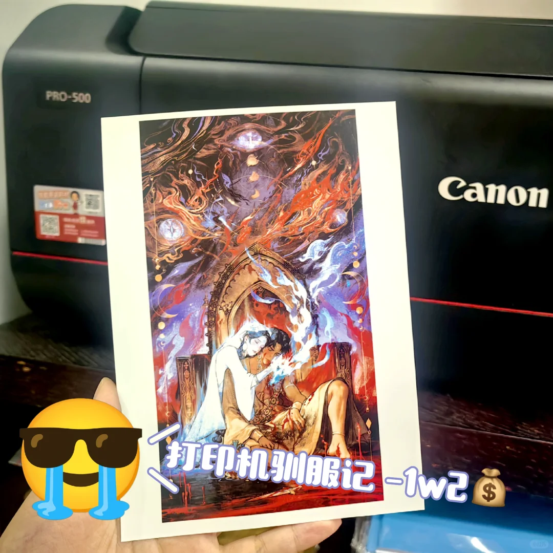 打印机驯服记一之 我恨色差...