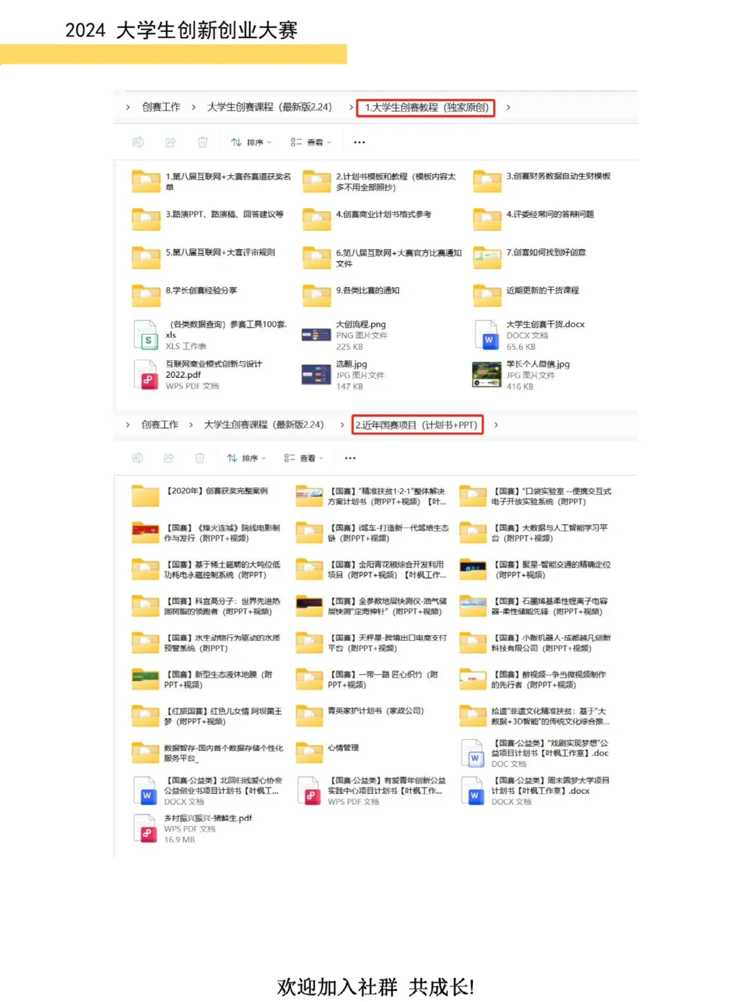 创新创业大赛/智慧养殖