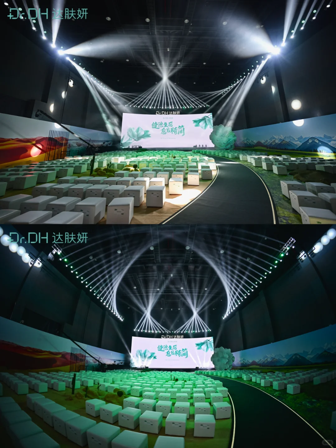 活动案例分享 | 达肤妍全球新品发布会?