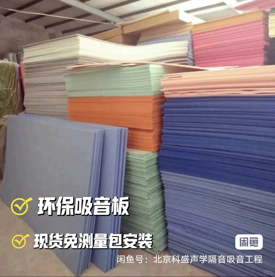 聚酯纤维环保吸音板 隔音吸音声学材料