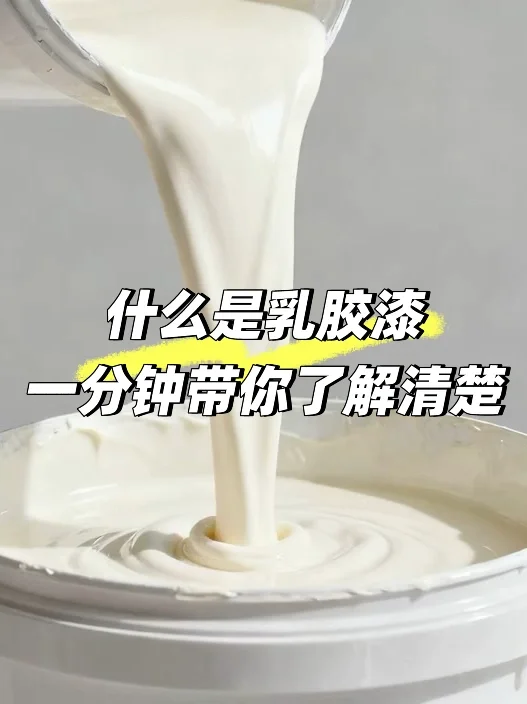 三棵树乳胶漆|2025 家装必看！