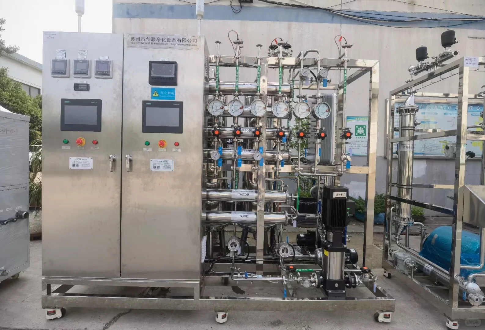 纯化水注射水设备