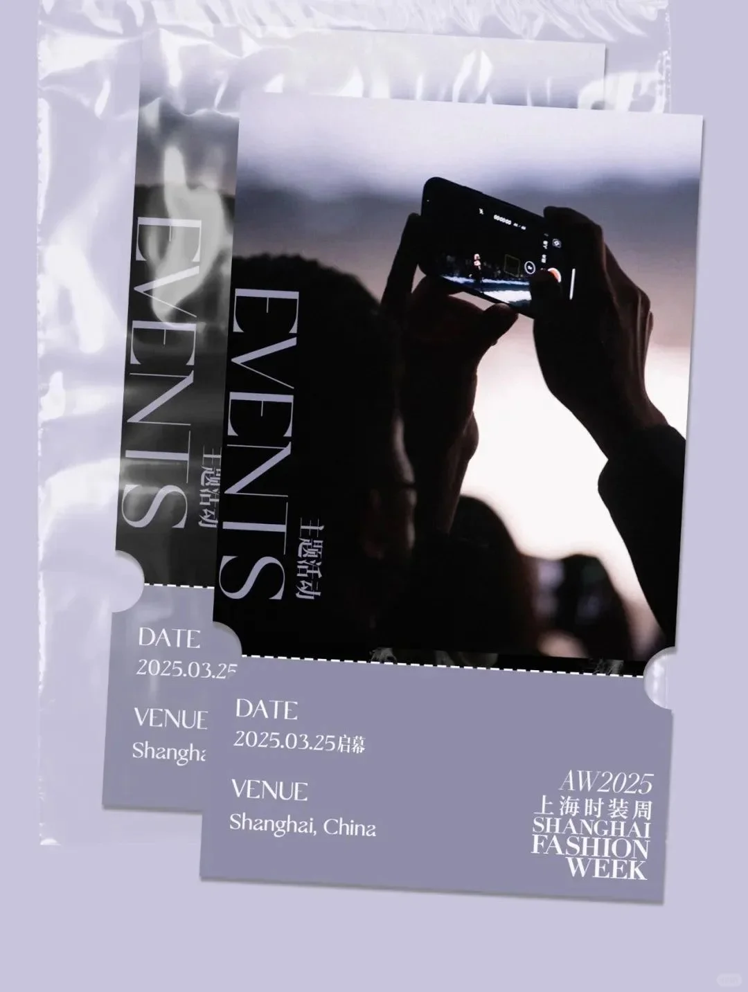 上海时装周下周开启