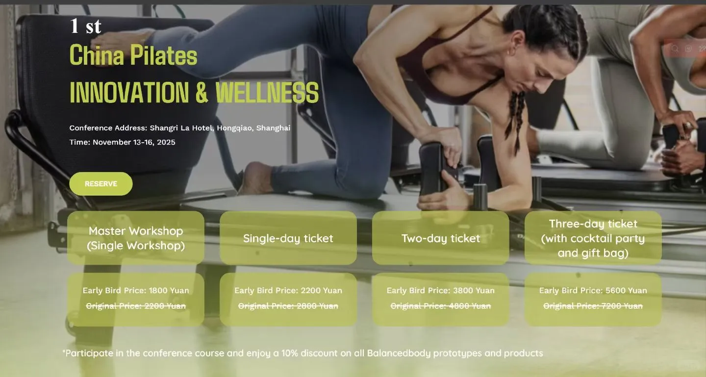 国际大会?普拉提人年度天花板级盛会来了