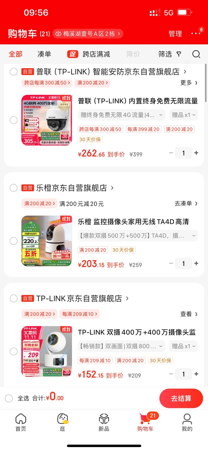 摄像头推荐一下吧?看孩子的