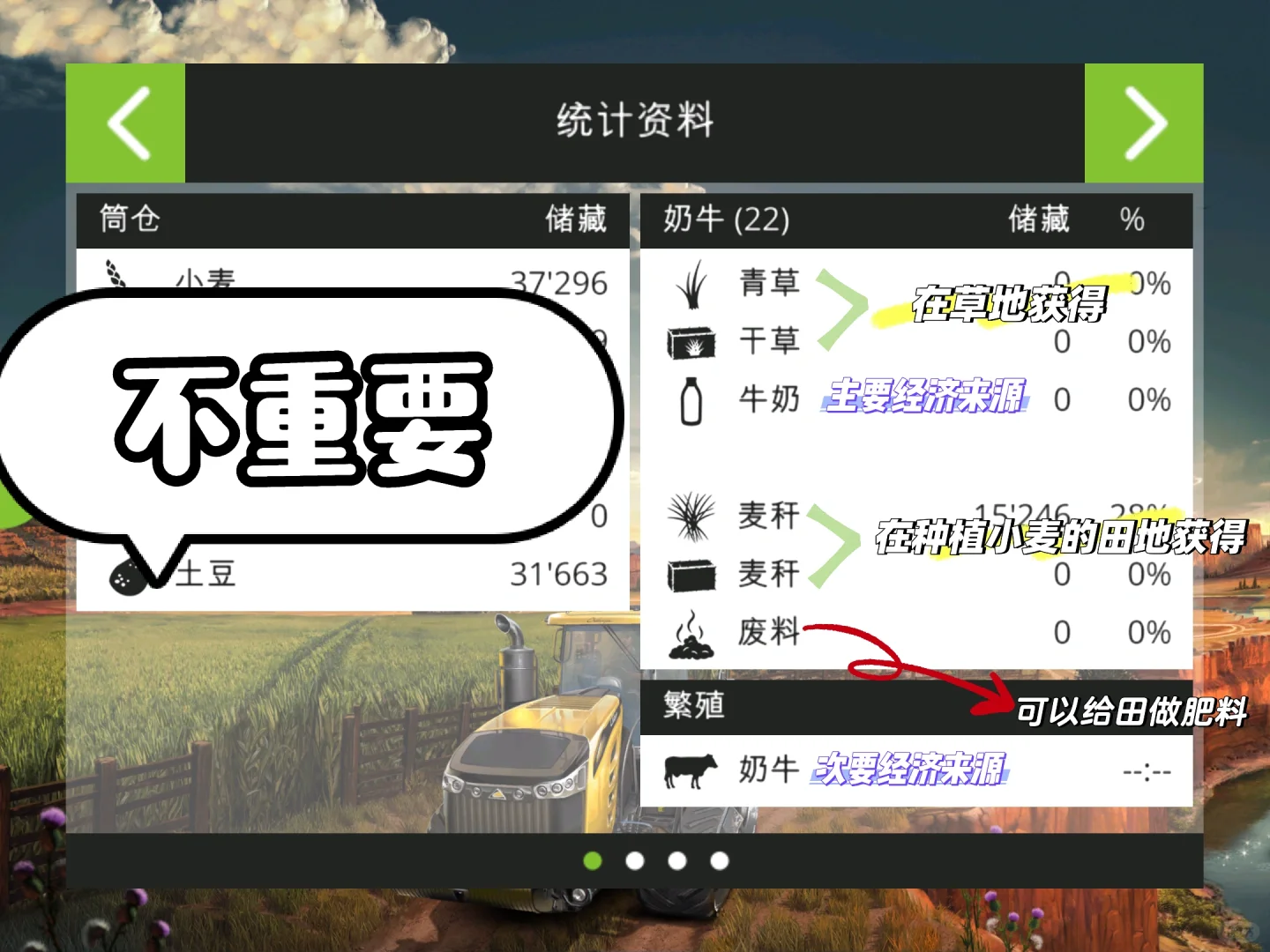 十勤养殖组的兵|农场模拟器新手攻略畜牧篇