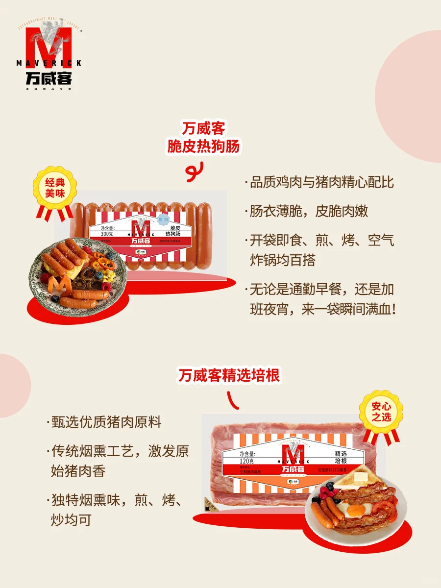 万威客双十一狂欢开启！精选美味限时钜惠！