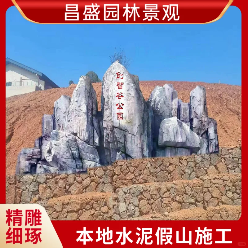 合肥做水泥假山迪士尼技术