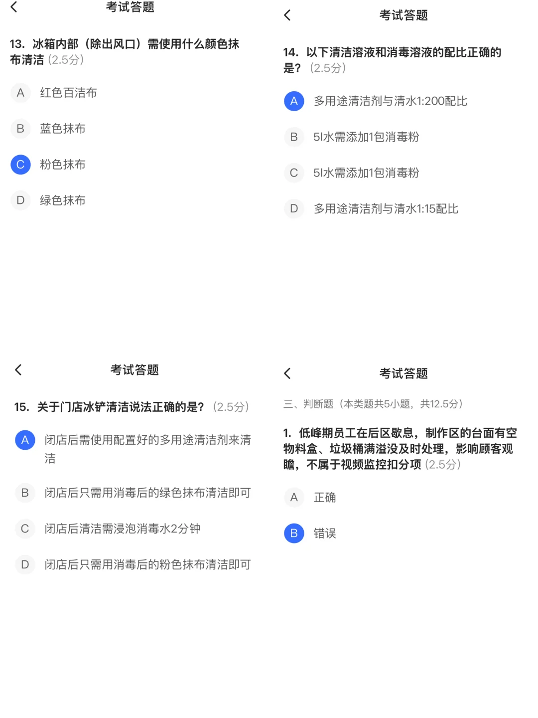 瑞幸视频监控2.0