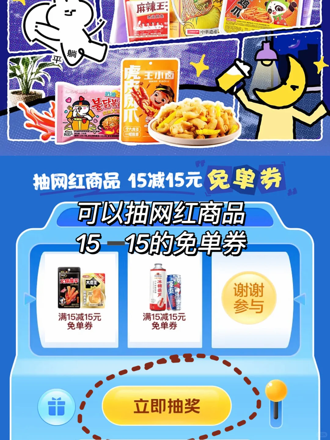 免煮免洗碗！深夜追剧必囤夜宵速食码住