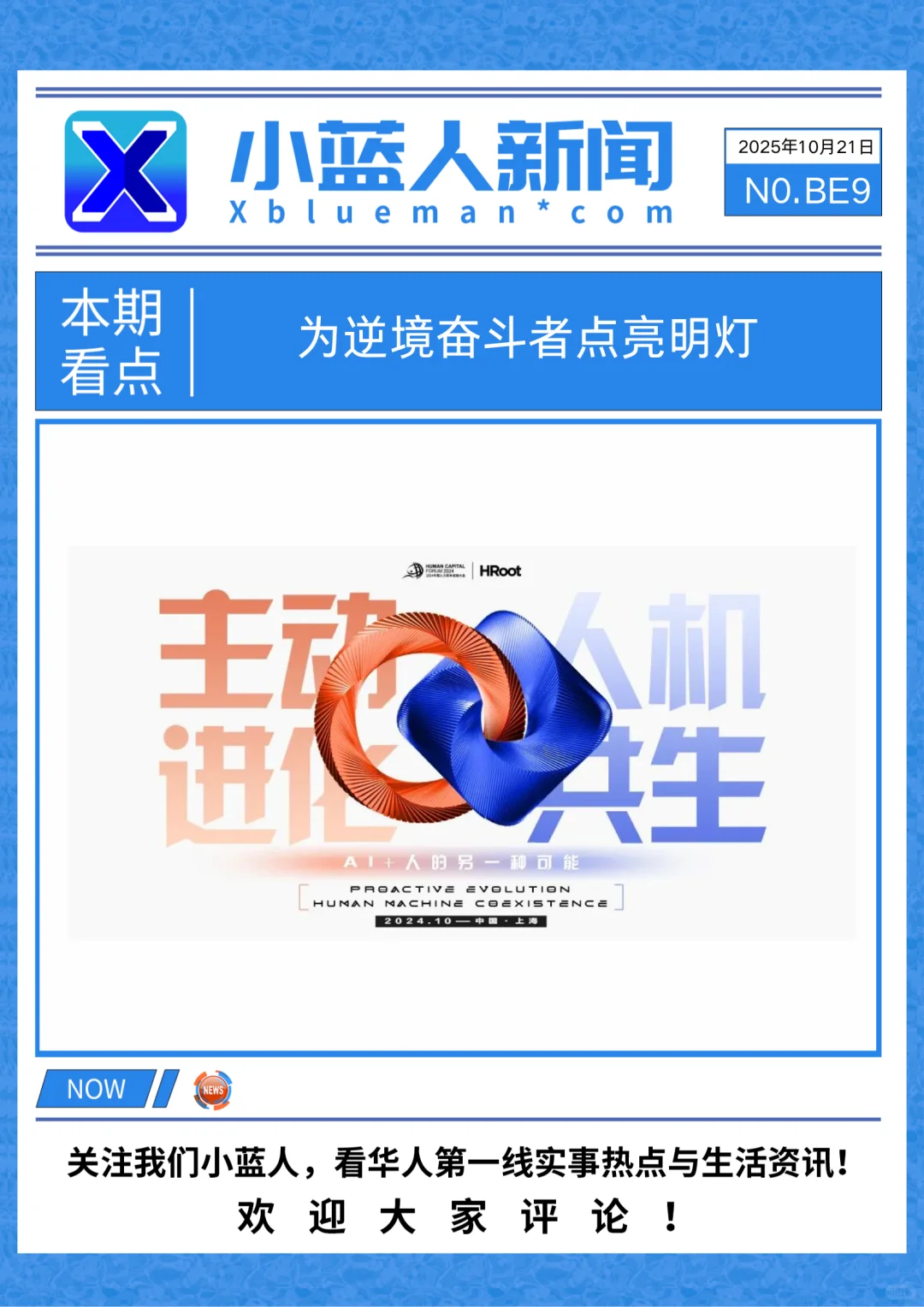 全球预售开启，为奋斗者点亮人生之窗