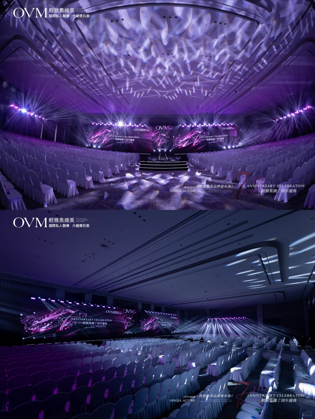 美业千人盛宴 | 行业盛会 奥斯卡既视感