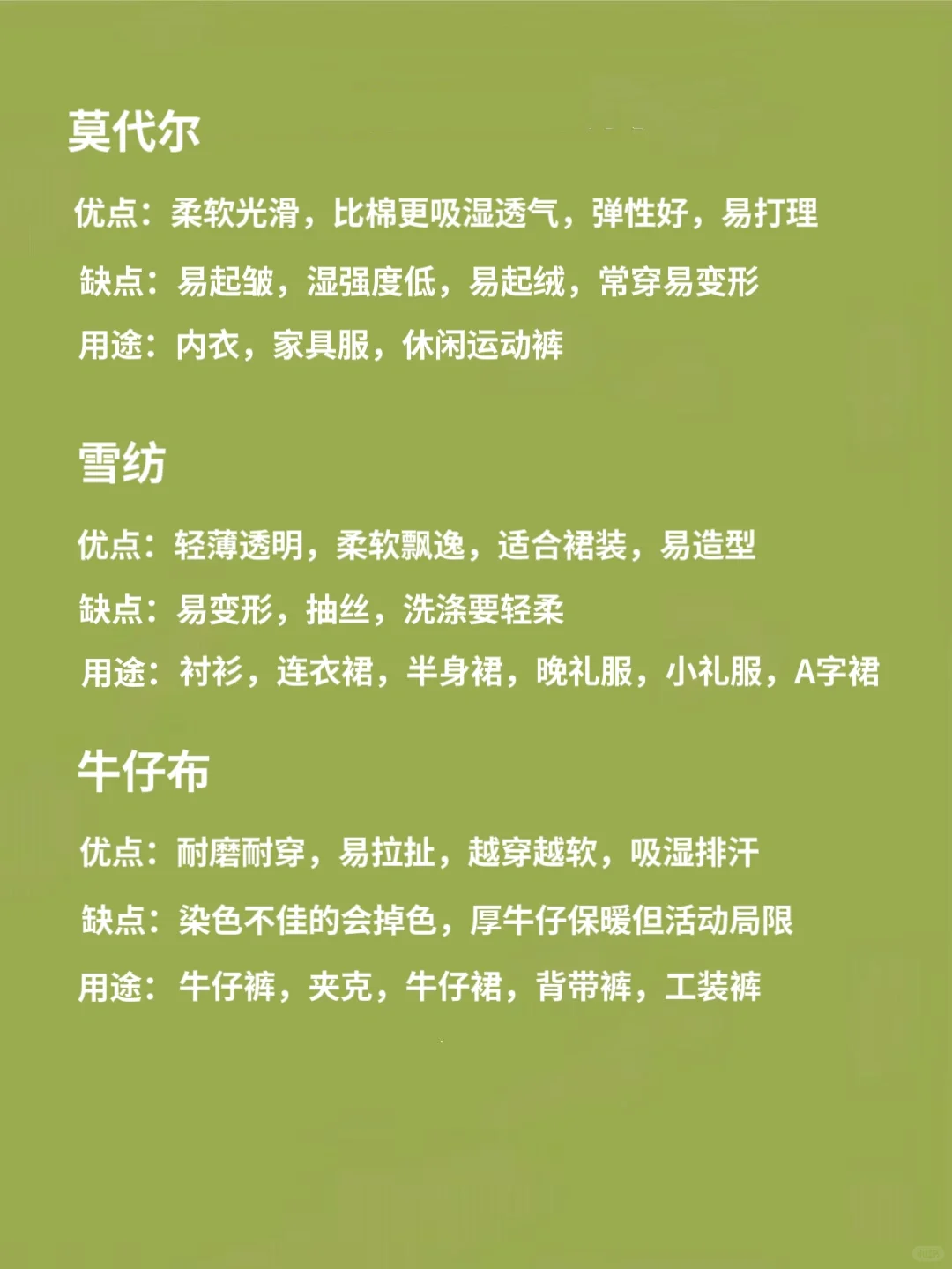 服装开店必学‼️服装人不懂面料很难做好服装