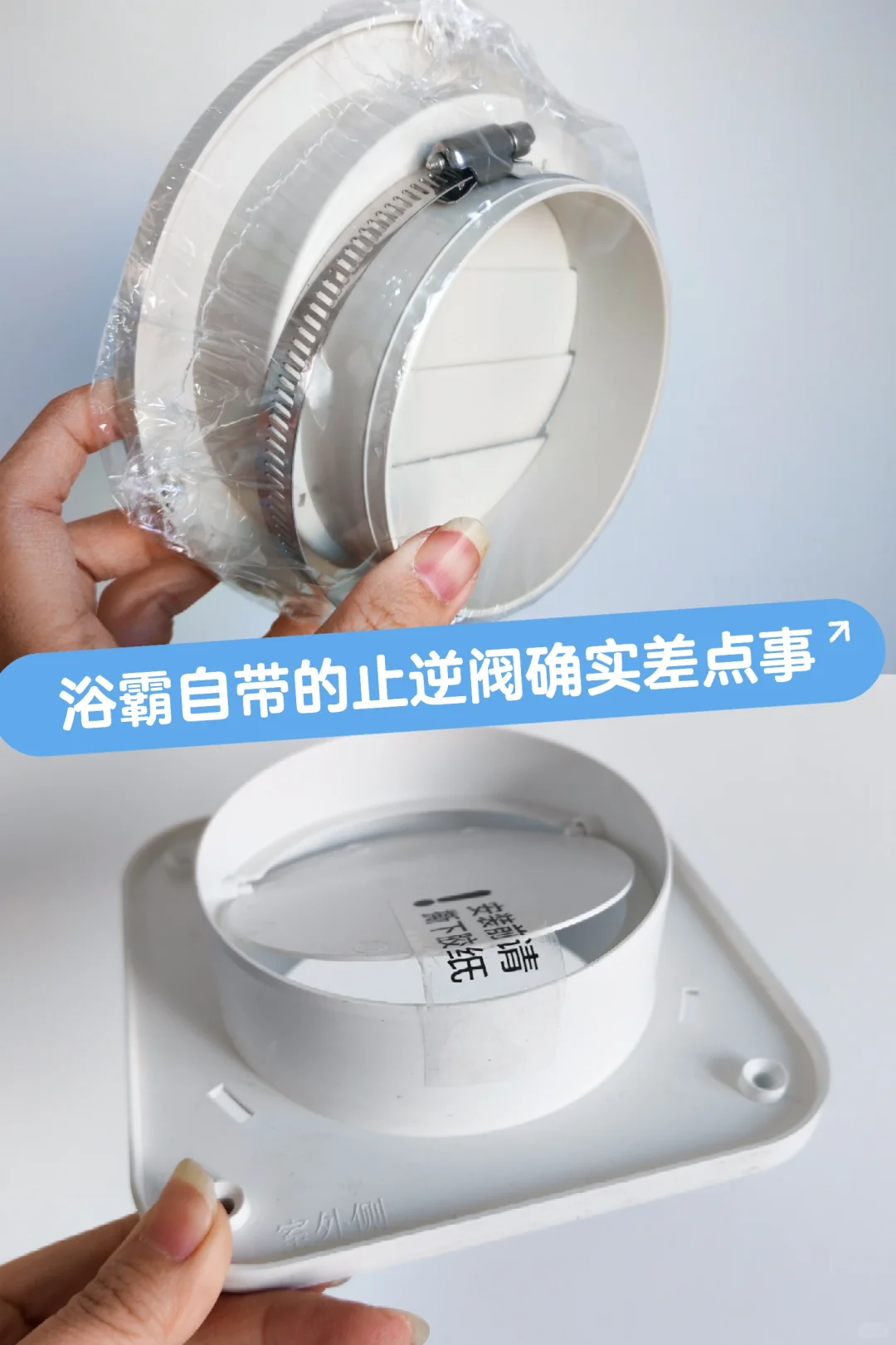 坚持换掉浴霸自带止逆阀，被说大冤种？