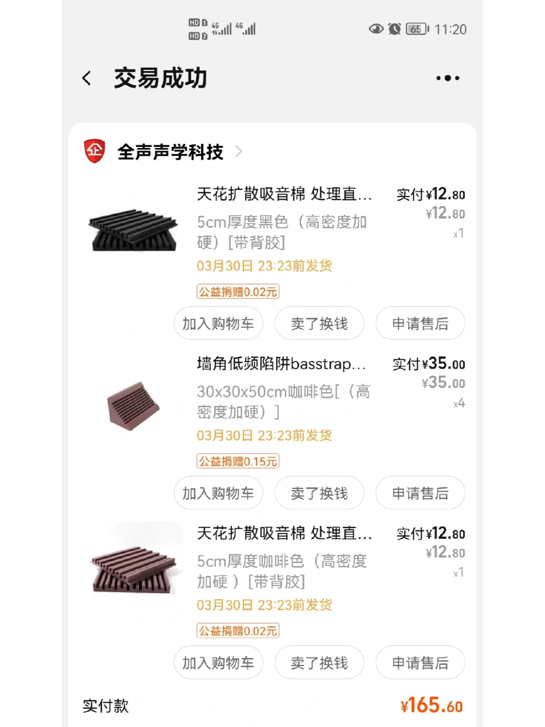 拖严重患者补交的有声书录音棚详细流程作业