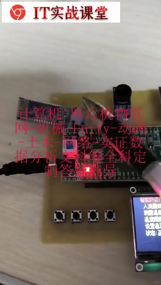 基于单片机的智能疫情门禁系统