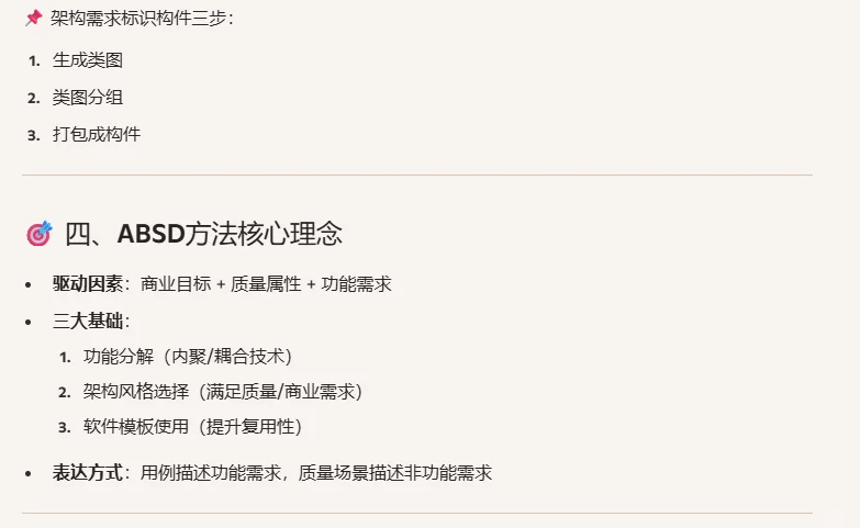 软考架构师抱佛腿-案例1