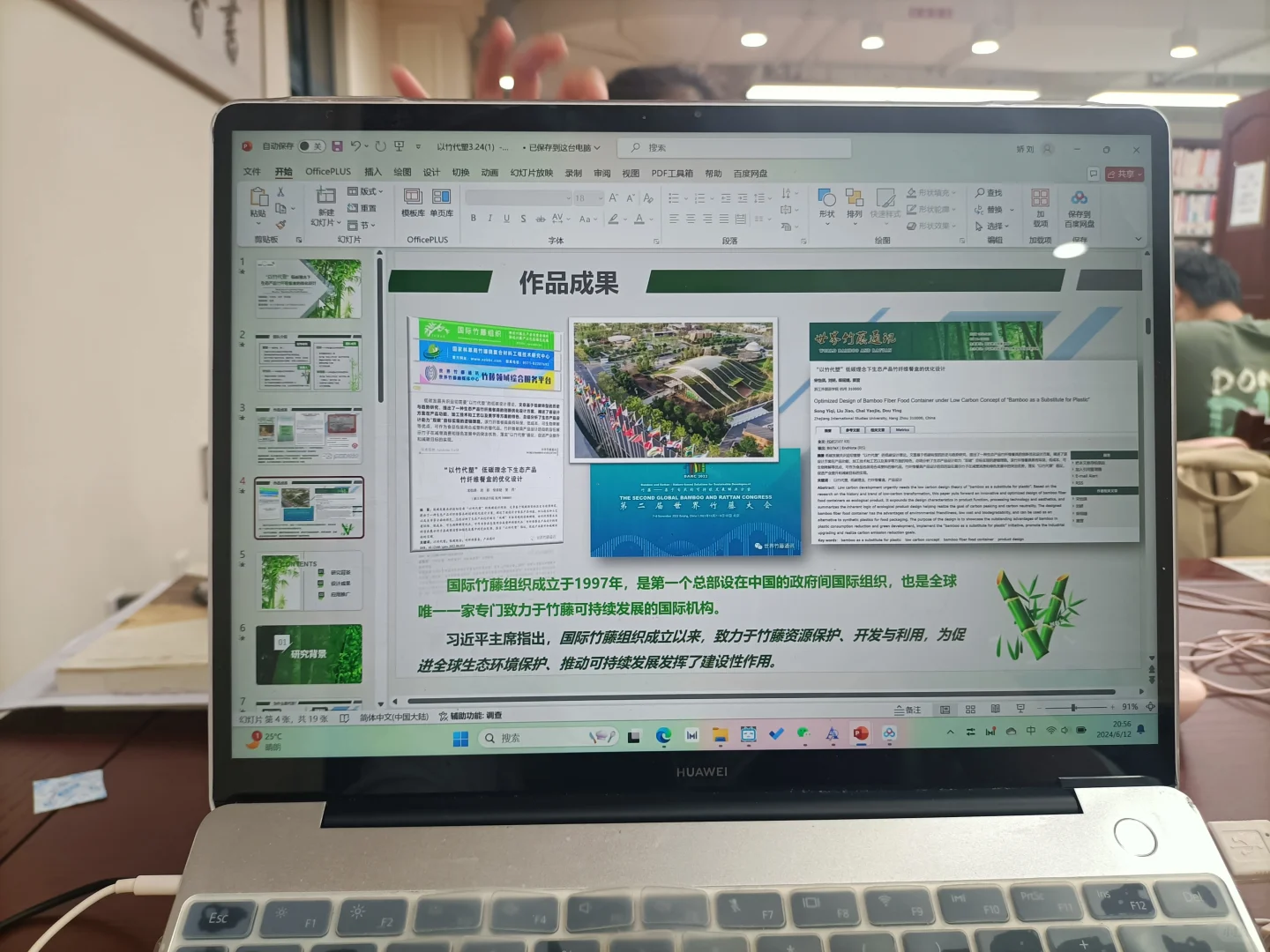 绿色低碳|分享一份课题项目汇报PPT