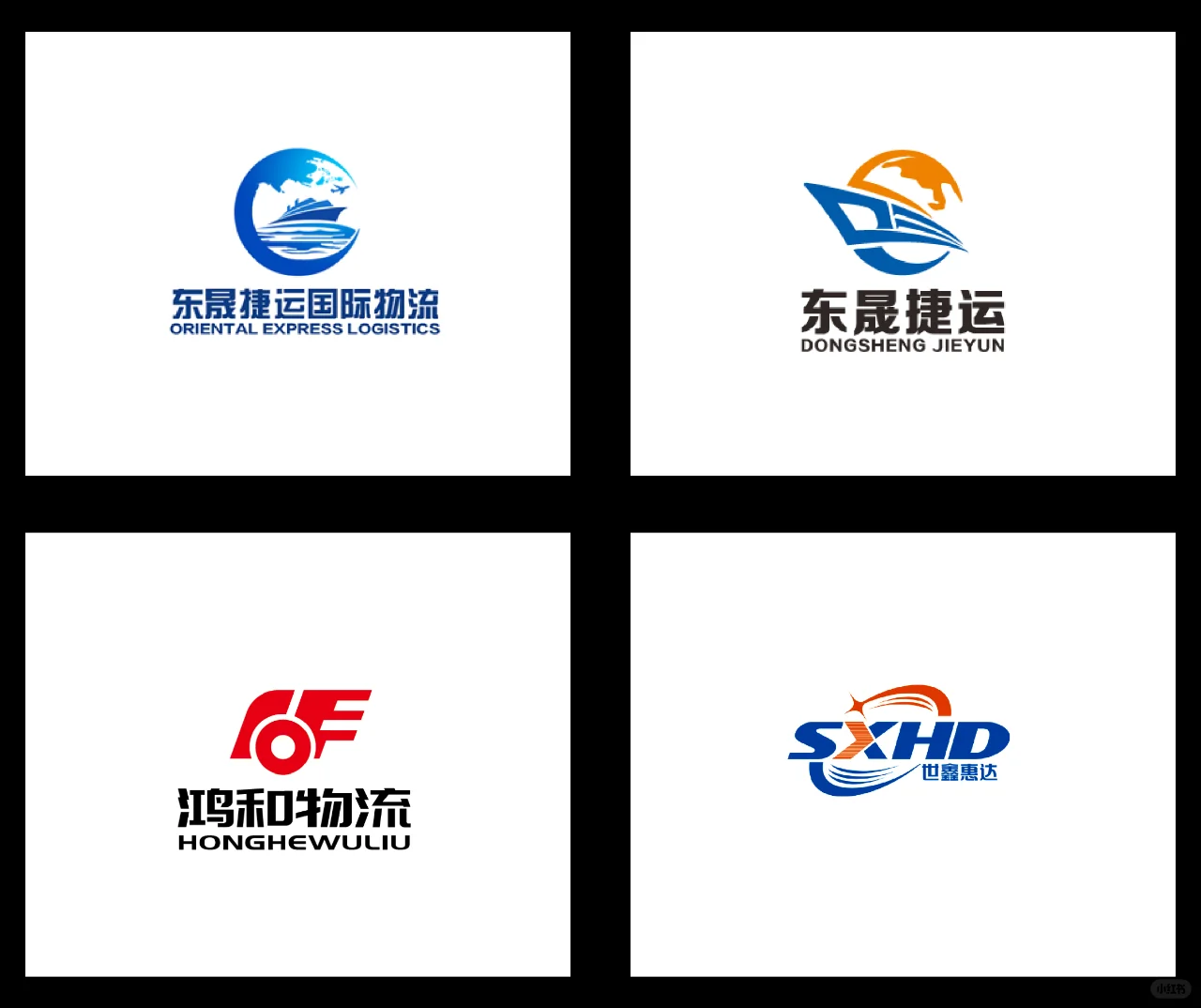 logo设计丨物流 运输 海外贸易