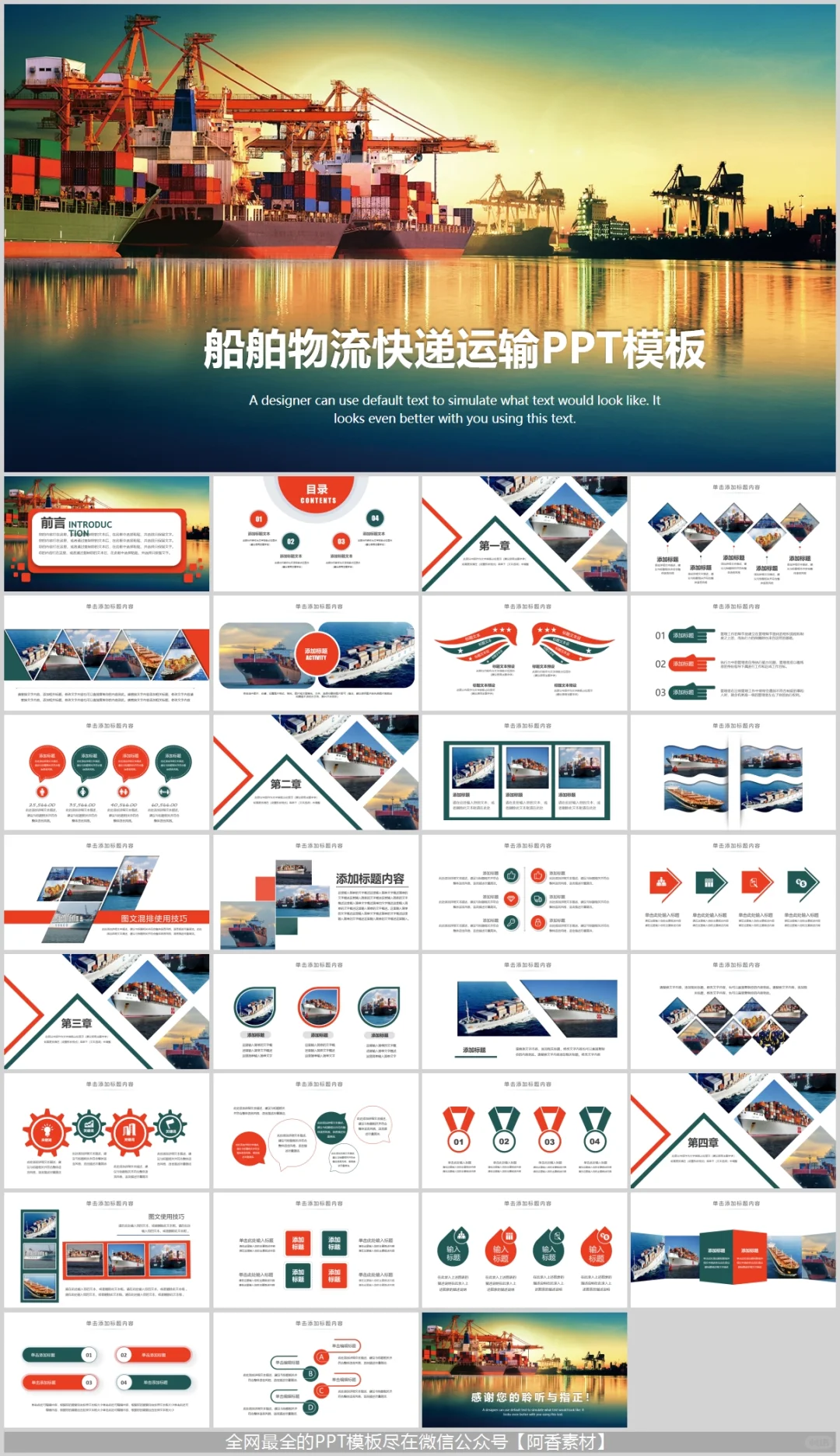 海运船舶物流运输:全球贸易的基石