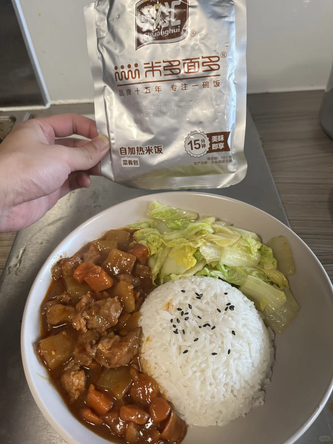 ??测评双汇土豆牛肉预制菜料理包