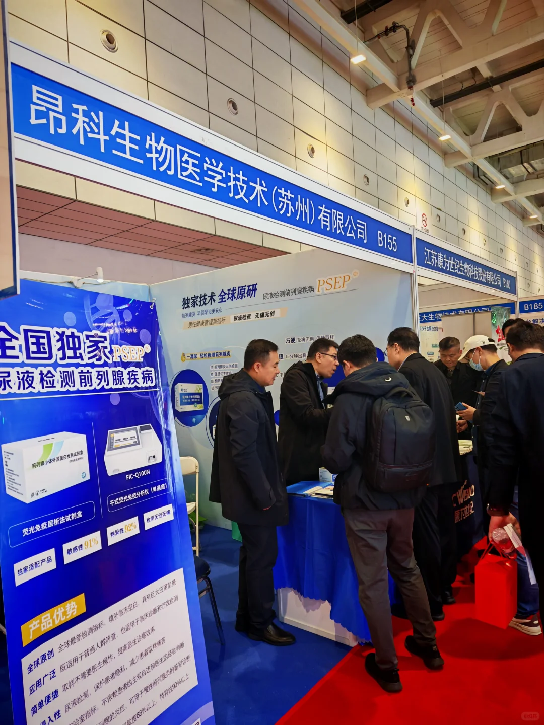 检验医学顶流盛会✨ 挖到前列腺检测黑科技!