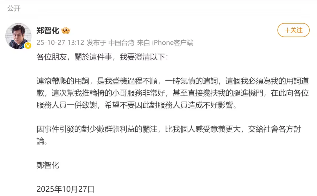 看来台湾的飞机登机口是没有视频监控的