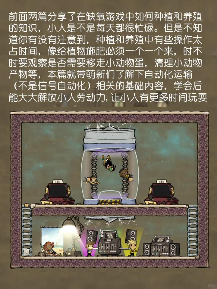 养殖模块看不明白？你需要一把机械唢呐