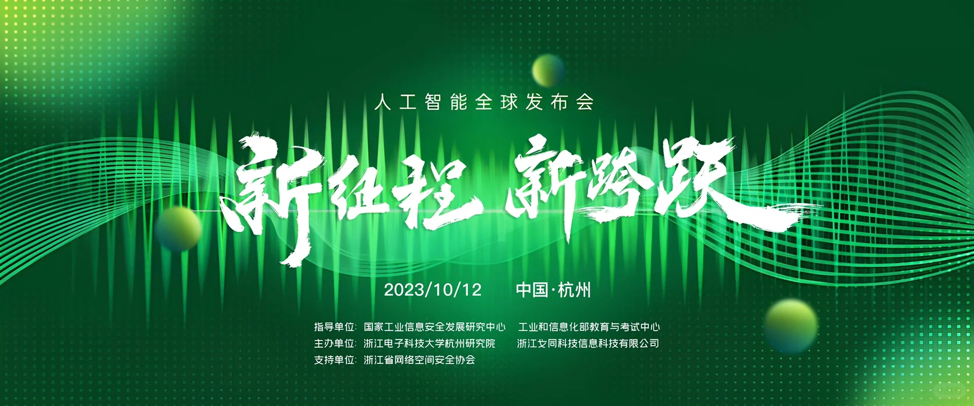 新品发布会&年会庆典主视觉设计?