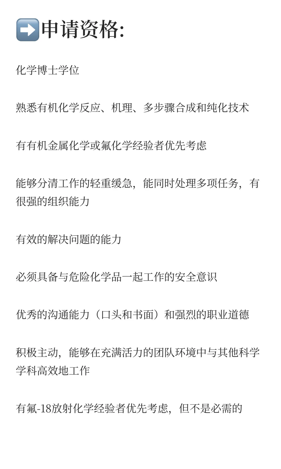 美国加州大学洛杉矶分校招聘访问学者