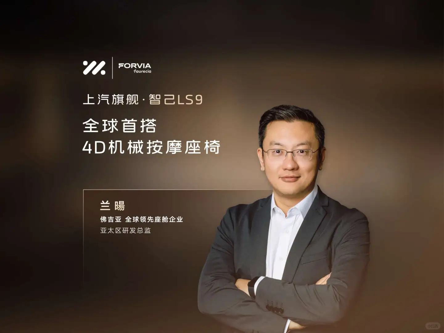 智己新车又来了