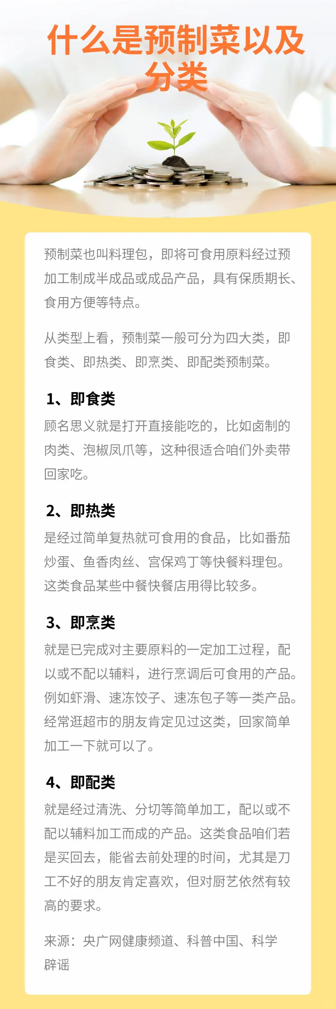?解锁预制菜新世界，厨房小白也能变身大
