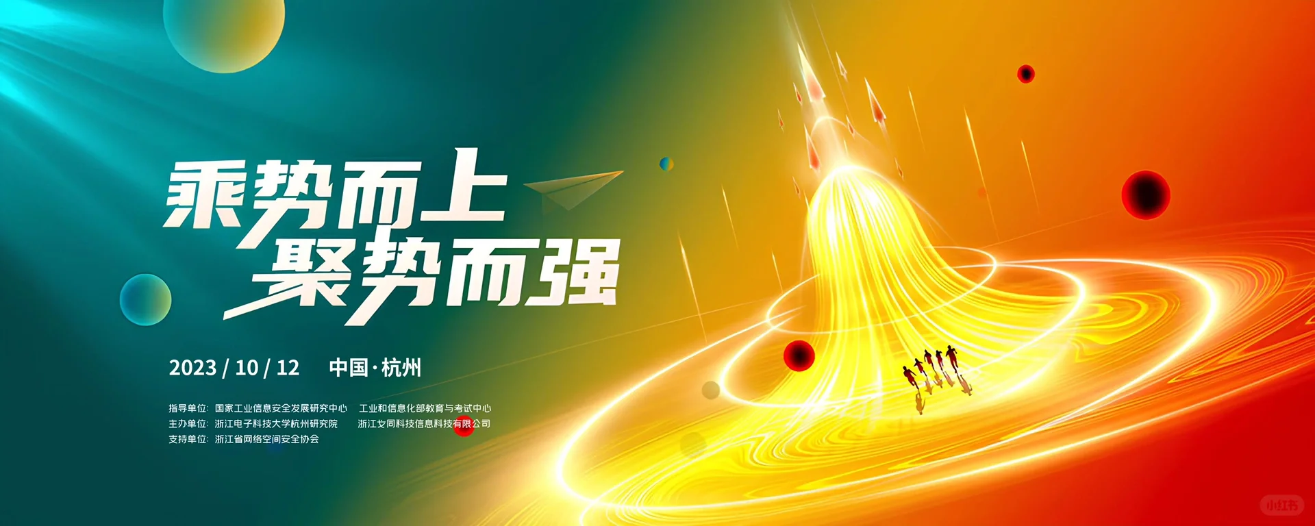 新品发布会&年会庆典主视觉设计?