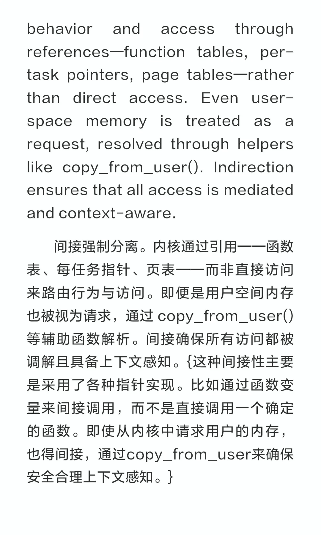 心中之核04: 等级森严，纪律严明
