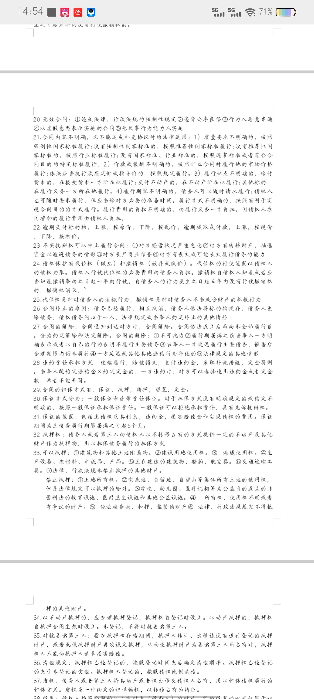 工程招投标与合同管理