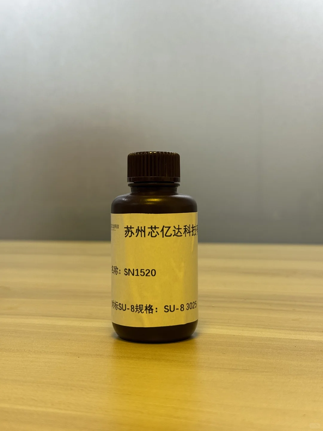 SU-8进口/国产光刻胶