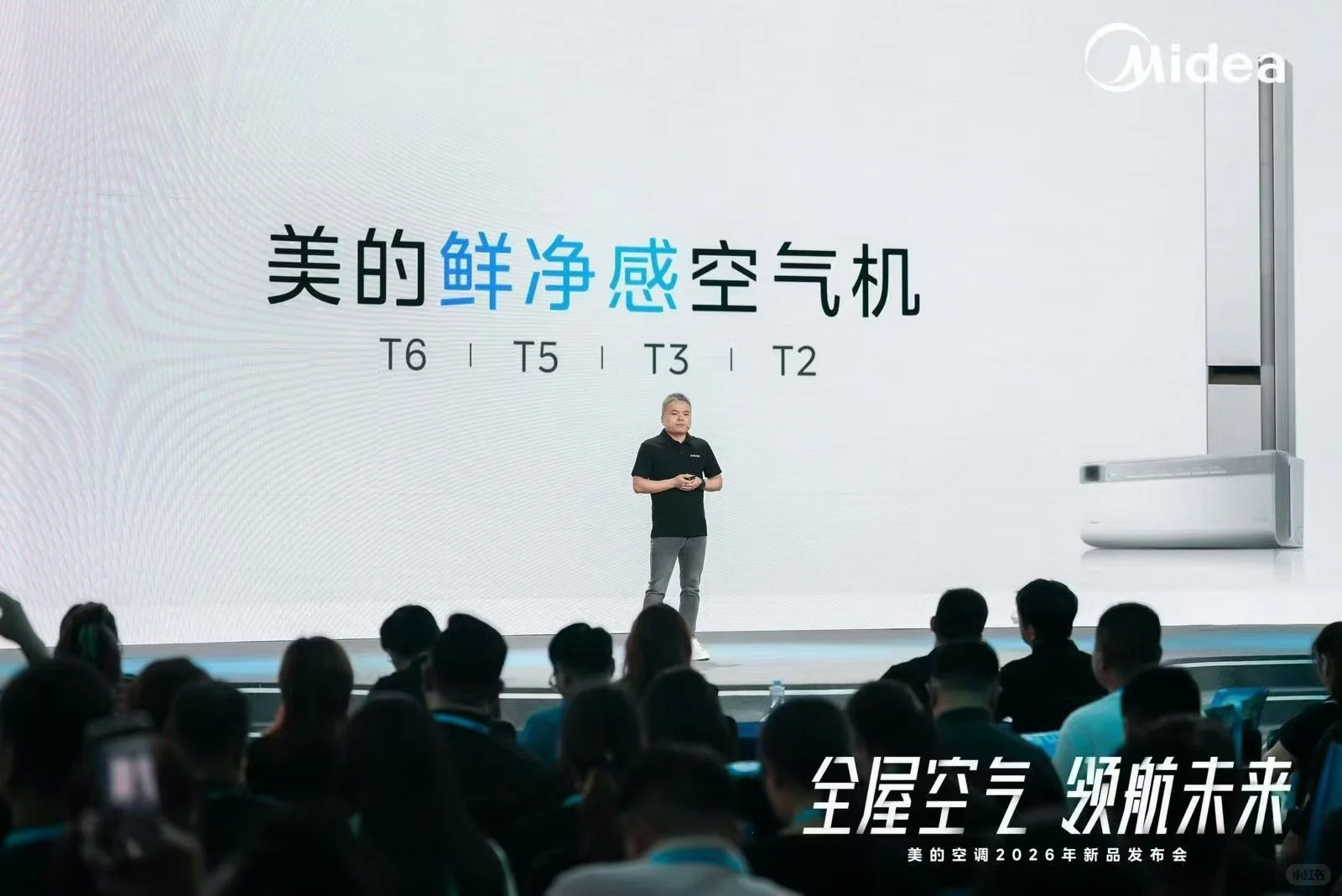 #美的空调新品发布会[话题]#