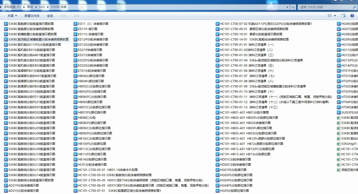 船舶建造图纸 53000散货