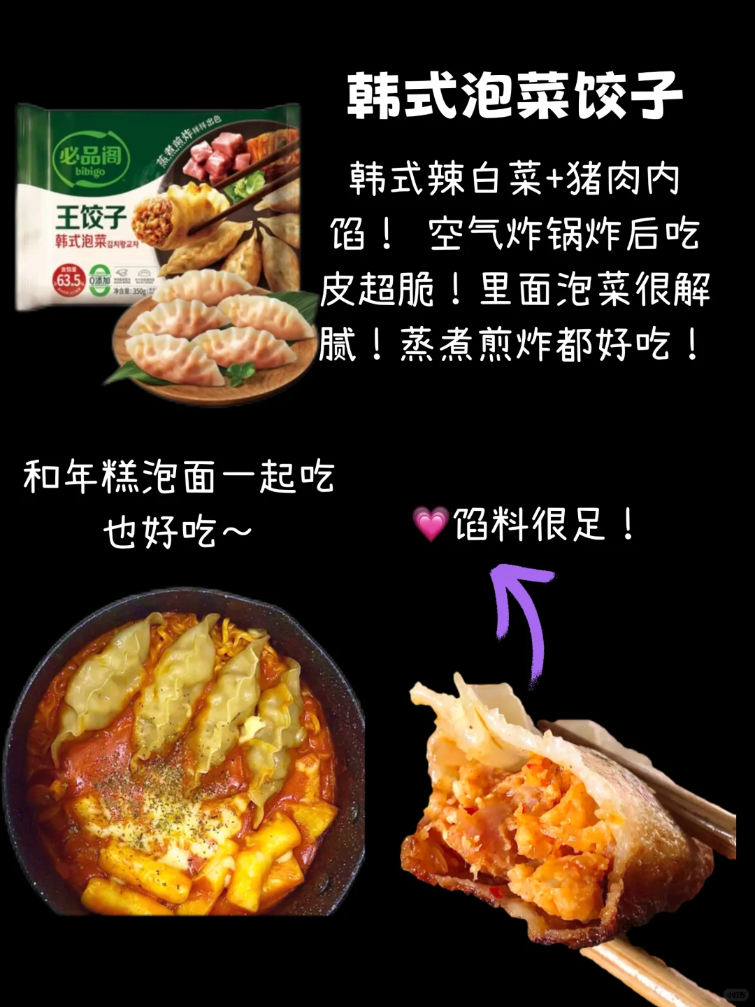 ?懒人必备！超好吃空气炸锅半成品❗亲测