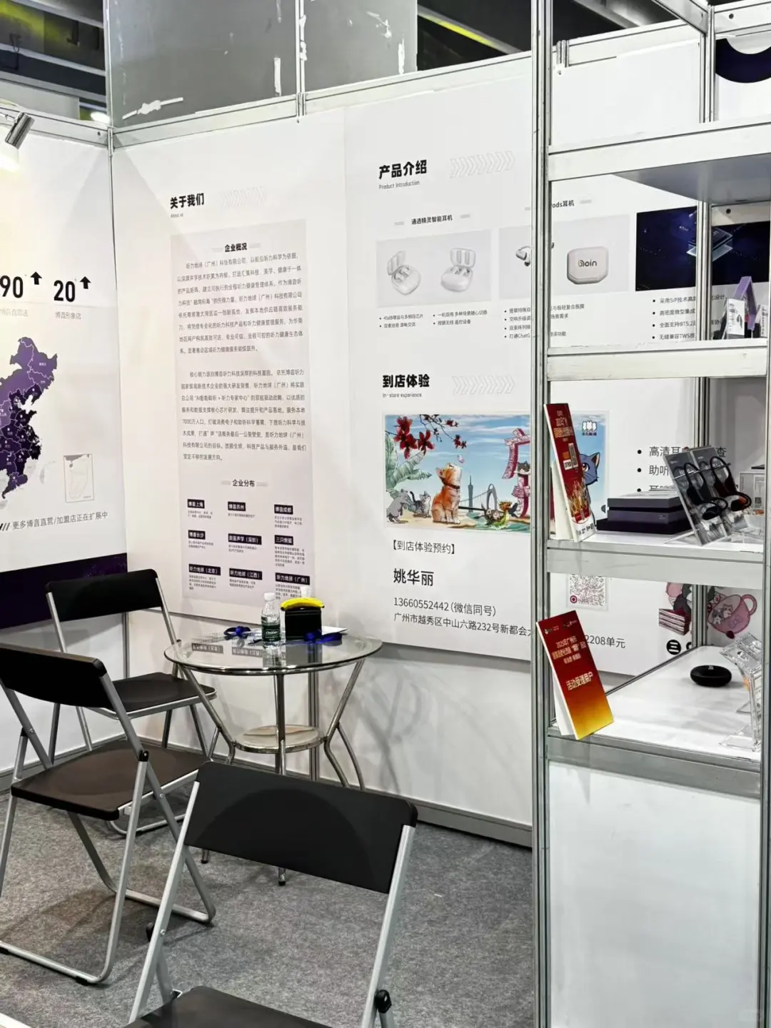 广州博览会-医博会