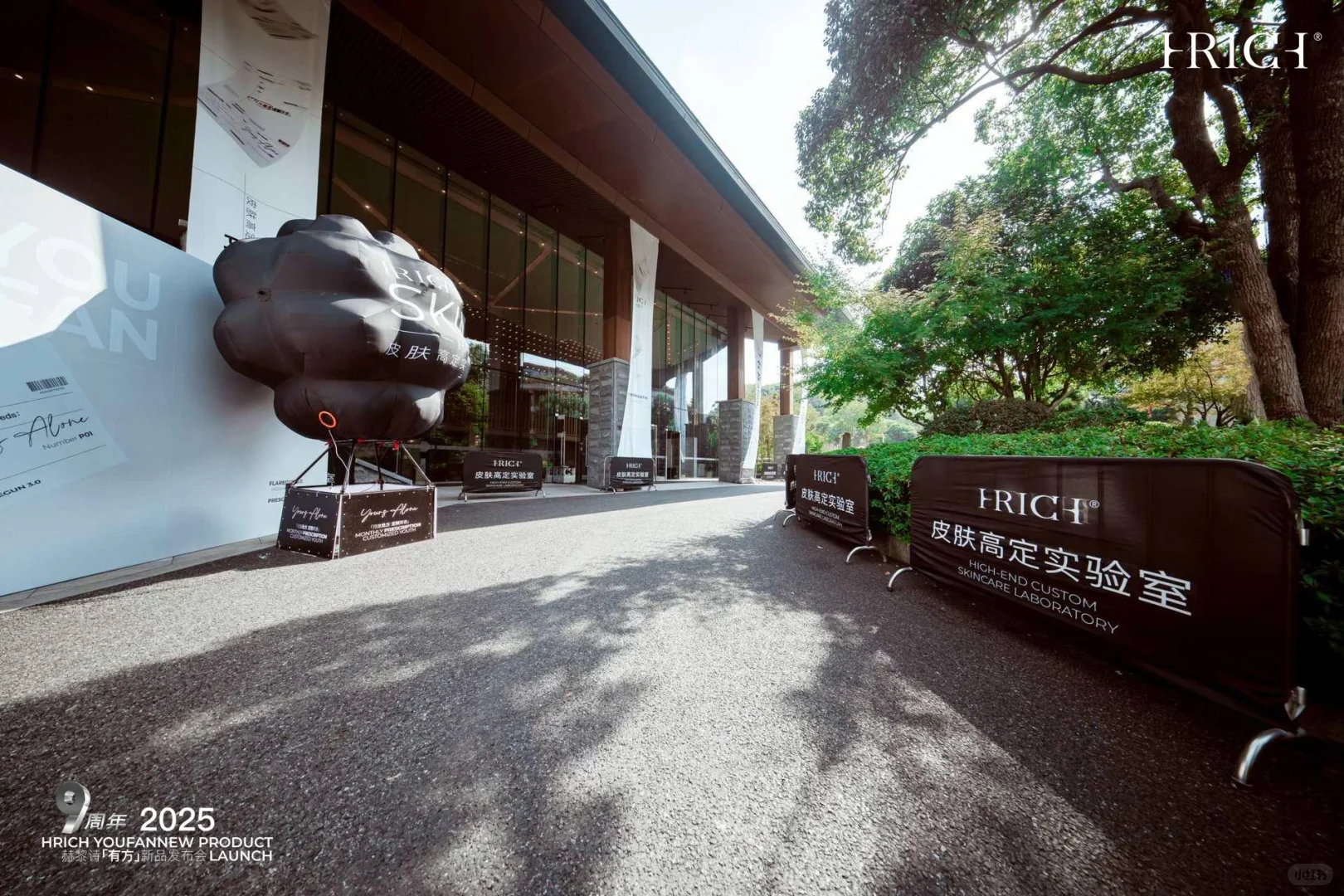 美疯了,太顶了,打卡了赫黎诗新品发布会